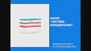 Набор "Система Холодильник"
