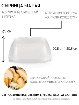 Умная Сырница МалаЯ Tupperware™- 1шт.-1