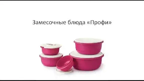 Замесочные блюда «Профи»