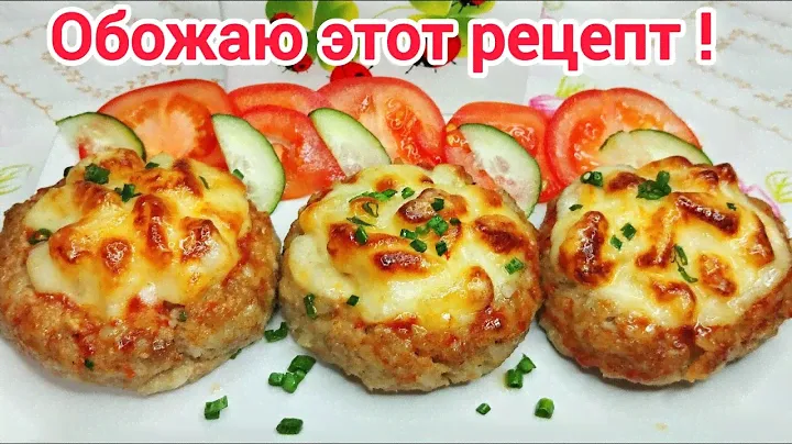 Они ВКУСНЕЕ любых КОТЛЕТ ! Мясные ГНЕЗДА, Сочные, Нежные и Безумно ВКУСНЫЕ !