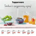 Чаша Бриллиант 500 мл бирюзовая крышка Tupperware®