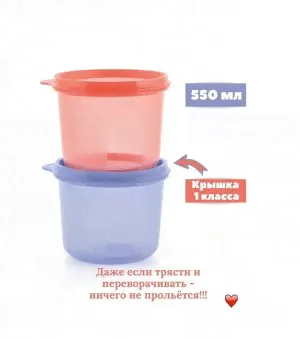 Хит парад 550 мл Tupperware™ 1шт-4