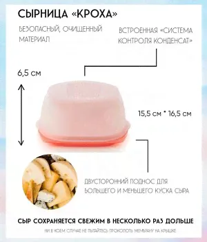 Умная Сырница цвет Tupperware™- 1шт.-1