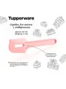 Скребок для теста с отверстием Tupperware™ 1шт.