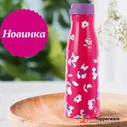 Термос Весна 410мл металл Tupperware