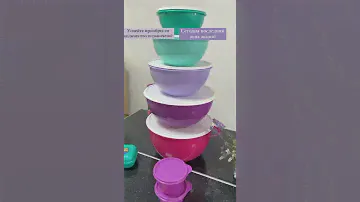 Чаши Милиан Tupperware