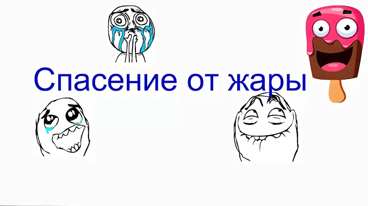 Формочки для мороженого всего за 130р!Спешите заказать!!))