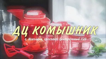 Комбайн "Экстра-шеф" - Ваш новый незаменимый помощник на кухне