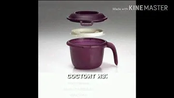 Порционная рисоварка Tupperware