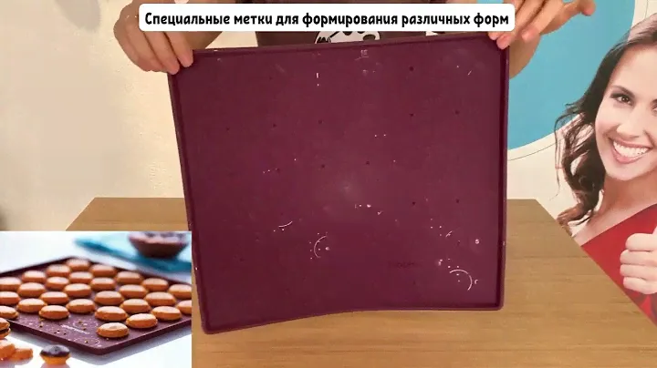 Силиконовый противень от Tupperware