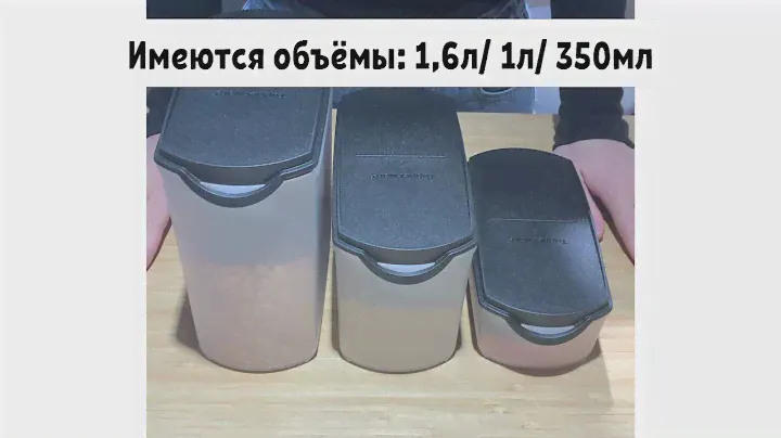 Обзор: Набор компактусов "Новинка" от TUPPERWARE