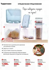 Компактус Новинка 3,4л. с голубой крышкой - Tupperware™