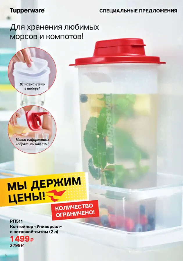 Универсал 2л Tupperware™-2