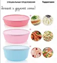 Хит-парад 4л Tupperware™