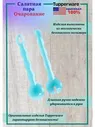 Салатная пара Очарование Tupperware™ 1шт.
