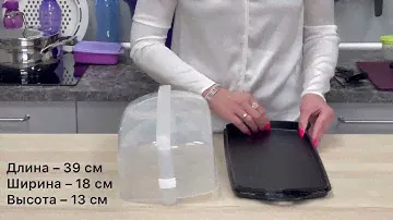 Кондитер Tupperware МОЙ ОБЗОР