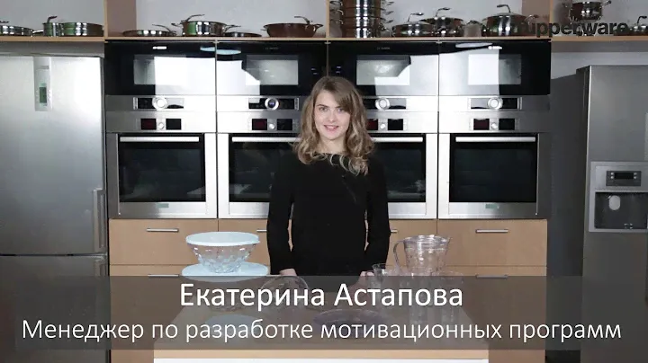 Коллекция Бриллиант Tupperware
