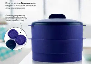 Пароварка двухуровневая синий - Tupperware-3