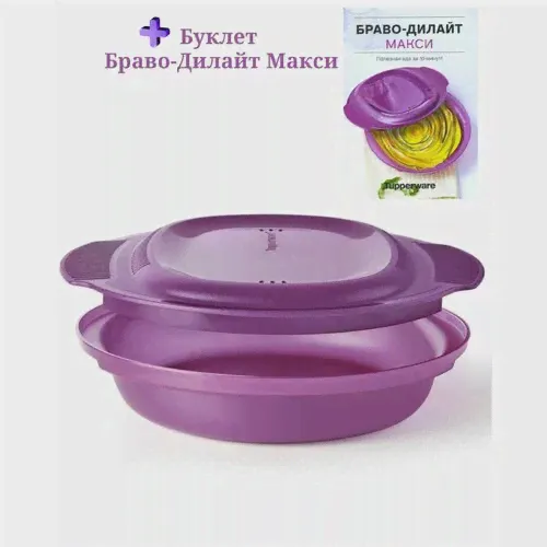 Контейнер для СВЧ &quot;Браво-дилайт Макси&quot;775 мл) с буклетом, Tupperware-0