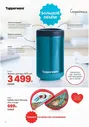 Термос для еды 475 мл Tupperware® 1шт