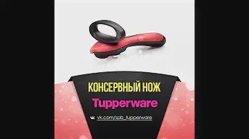 Как безопасно открыть консервную банку