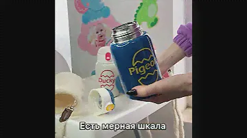 Детский термос-поильник в чехле с чашкой | MegaZayka
