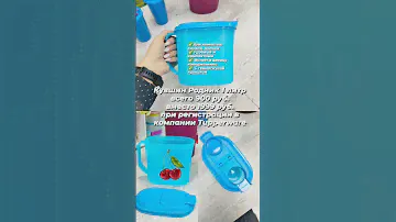 Удобный Кувшин Родник 1 литр #Tupperware Готовим компоты без варки: ягоды+горячая вода+веточка мяты
