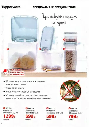 Компактус Новинка 1л. с голубой крышкой - Tupperware™-3