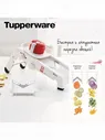 Ручная овощерезка–шинковка Мандолина с 2 встроенными насадками - Tupperware®.