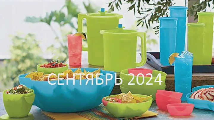 СПЕЦПРЕДЛОЖЕНИЯ сентябрь / September promo
