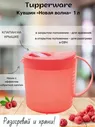 Кувшин новая волна Tupperware