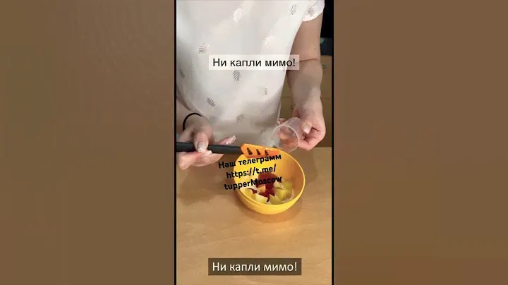 Силиконовый скребок Tupperware #tupperware #котлеты #соус #сковорода