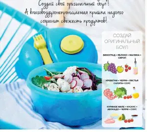 Набор Всегда с собой 1,5литра Tupperware