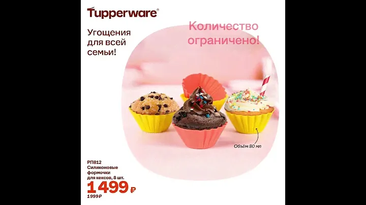 Спецпредложения Января 2024 с ценами(28.12-6.02.24) #tupperware