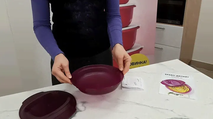Обзор Браво-Дилайт Макси Tupperware