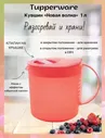 Кувшин новая волна Tupperware