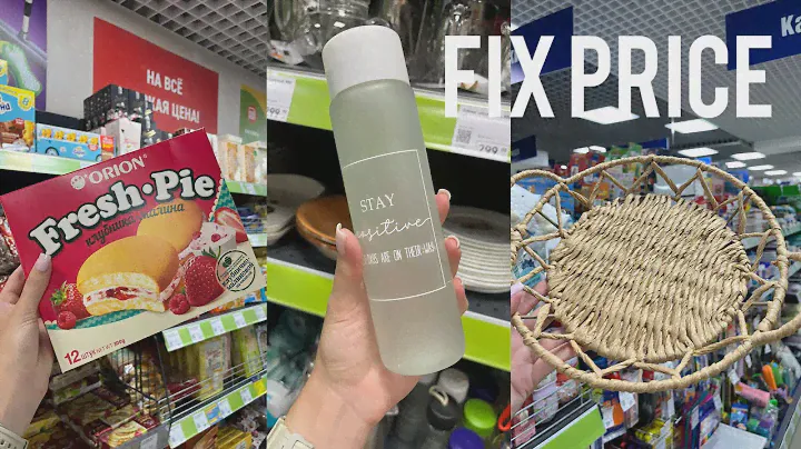 НОВИНКИ В FIX PRICE | ТОВАРЫ ДЛЯ ДОМА | КОНТЕЙНЕРЫ | ПОСУДА | МОРОЖЕНОЕ | ИЮЛЬ 2024