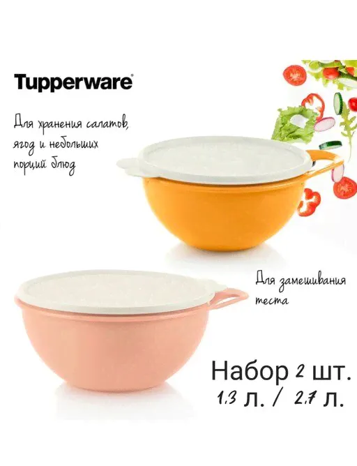 Набор Милиан в оранжевом цвете Tupperware™-1