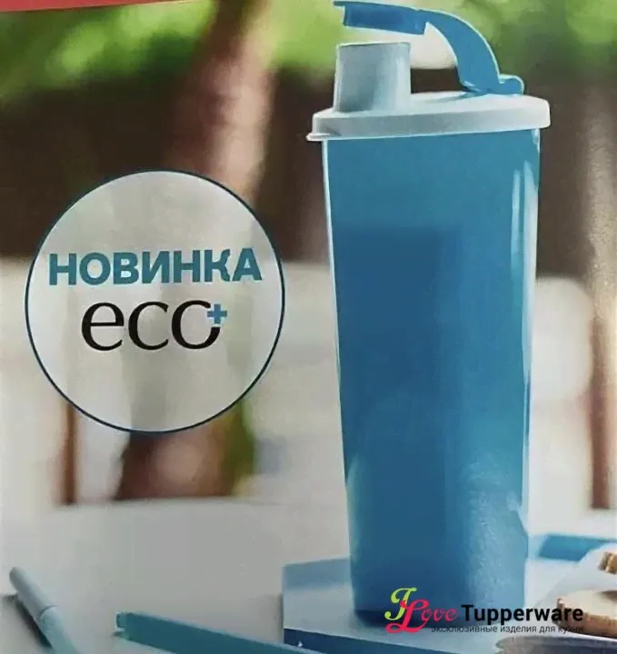 Стакан Эко-плюс 470мл Tupperware-0
