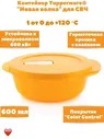 Новая волна 600 мл -Tupperware™ 1шт.