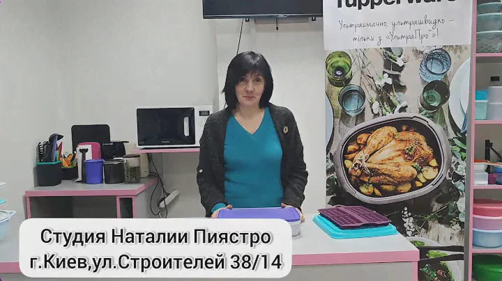 Охлаждающий лоток (2,25 л) Tupperware.