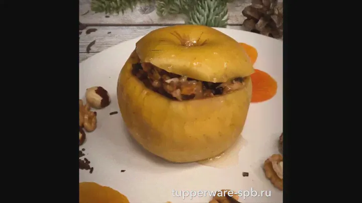 Печеные яблоки Tupperware-spb.ru