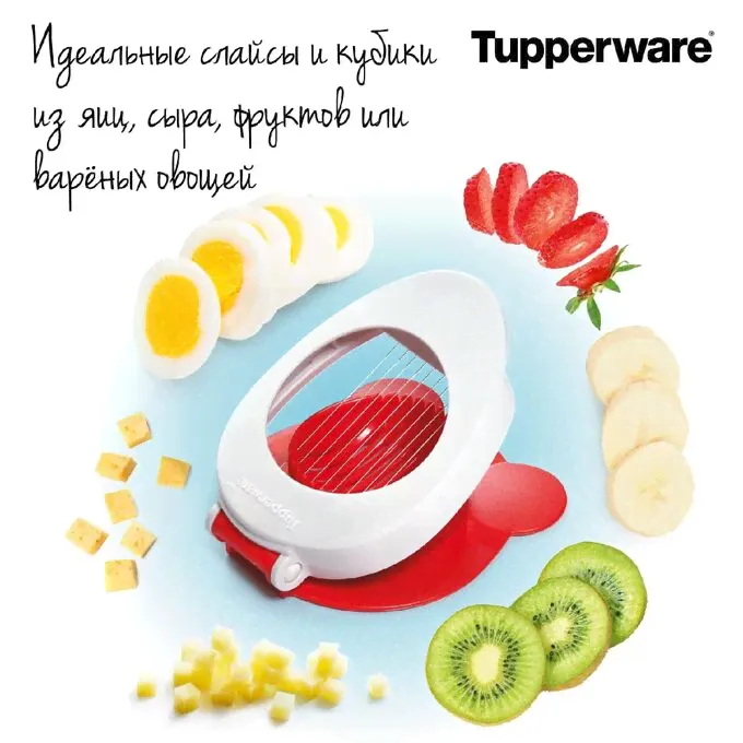 Овощерезка Мульти Tupperware® 1шт-2