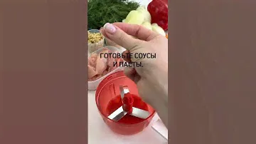 Измельчитель Super Sonic Tupperware  #tupperware #supersonic #измельчитель